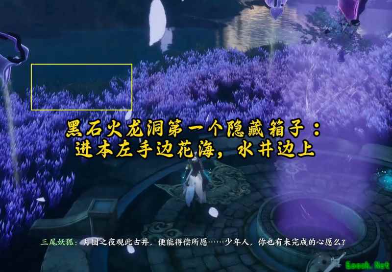 诛仙世界黑石火龙洞隐藏宝箱在哪