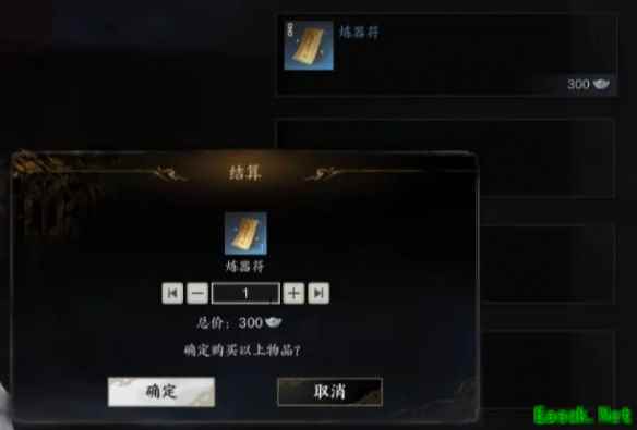 诛仙世界炼器符在哪买
