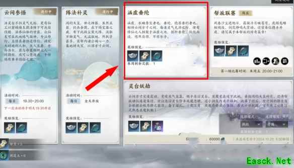 诛仙世界涵虚垂纶怎么玩