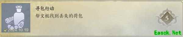 诛仙世界寻包行动成就攻略