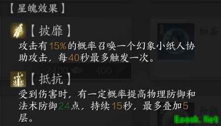 诛仙世界鬼王星魄推荐