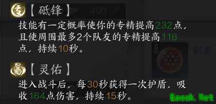 诛仙世界灵汐星魄推荐