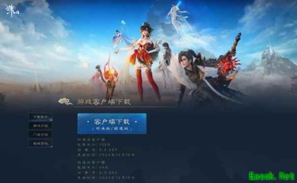诛仙世界客户端怎么下