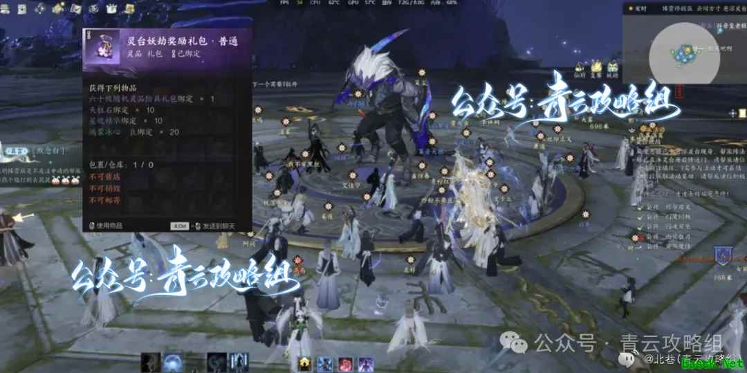 诛仙世界帮会活动灵妖台劫怎么玩