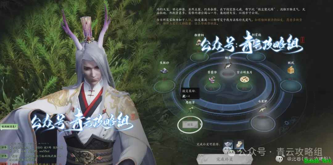 诛仙世界帮会活动阵法补灵怎么玩