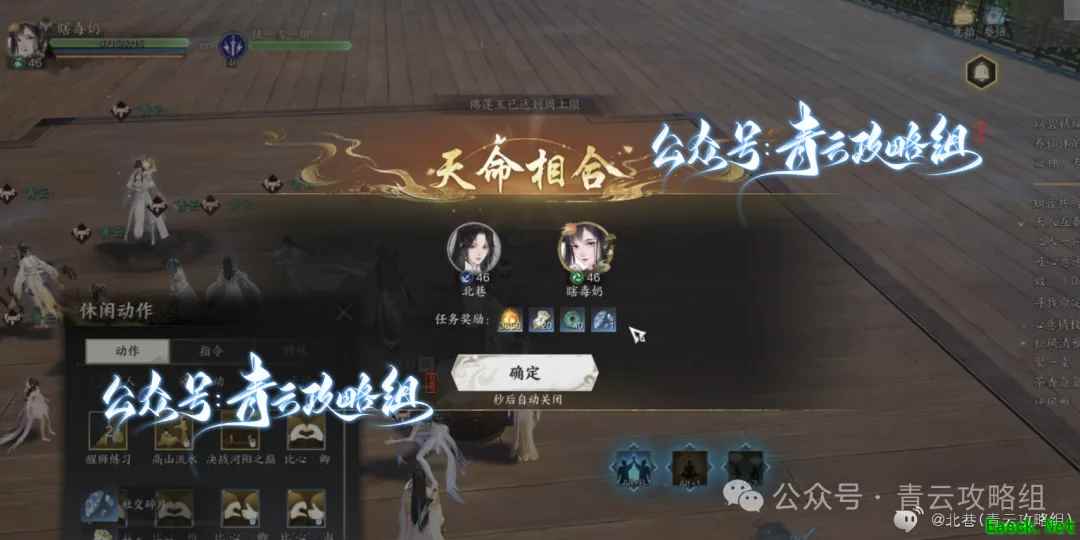诛仙世界帮会活动云间参悟怎么玩