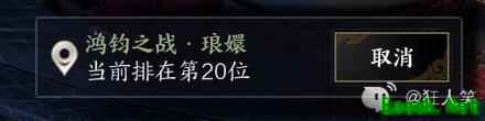 诛仙世界鸿钧之战怎么玩