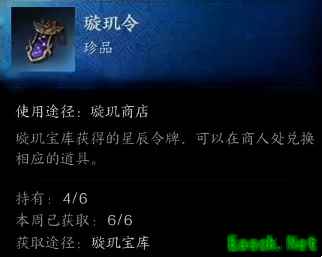 诛仙世界璇玑令怎么获得