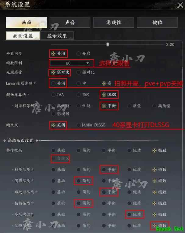 诛仙世界游戏设置推荐