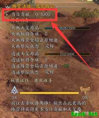 诛仙世界北荒战云怎么玩