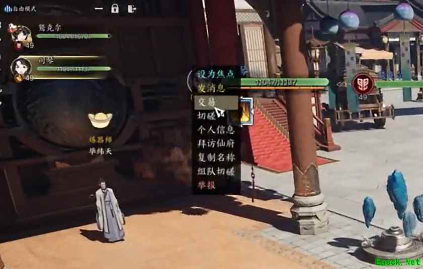 诛仙世界怎么交易