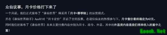 诛仙世界氪金程度介绍
