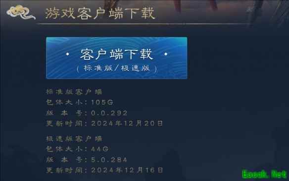 诛仙世界标准版和极速版有什么区别
