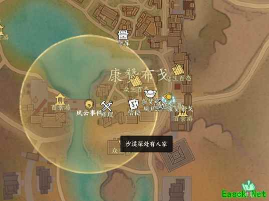 诛仙世界沙漠深处有人家怎么触发