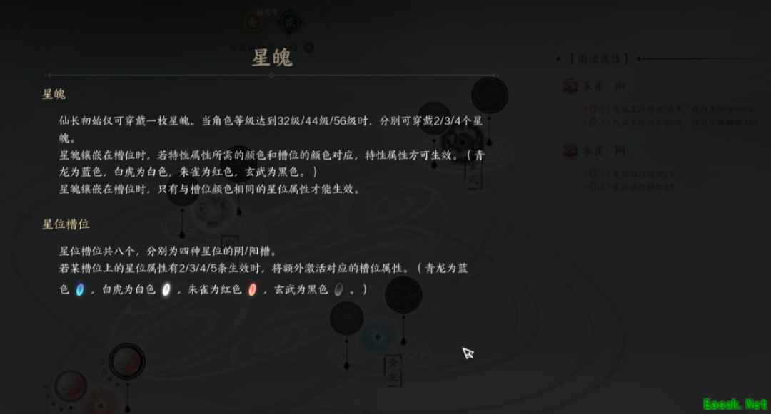 诛仙世界星魄是什么