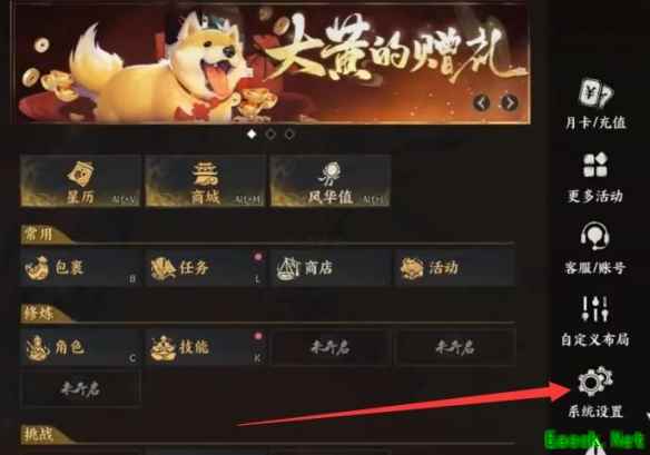 诛仙世界疾跑按键怎么改