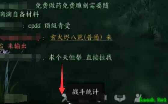诛仙世界伤害统计怎么开