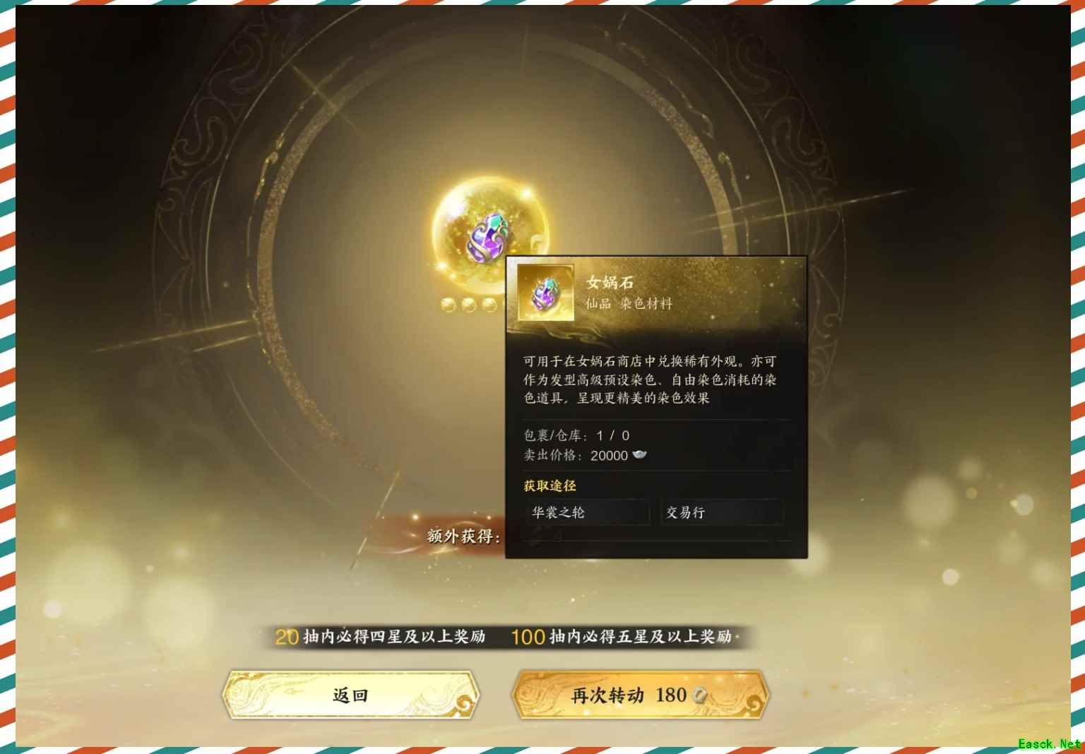 诛仙世界女娲石怎么获得的