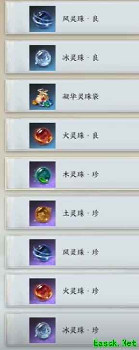 诛仙世界凝华灵珠袋有什么用