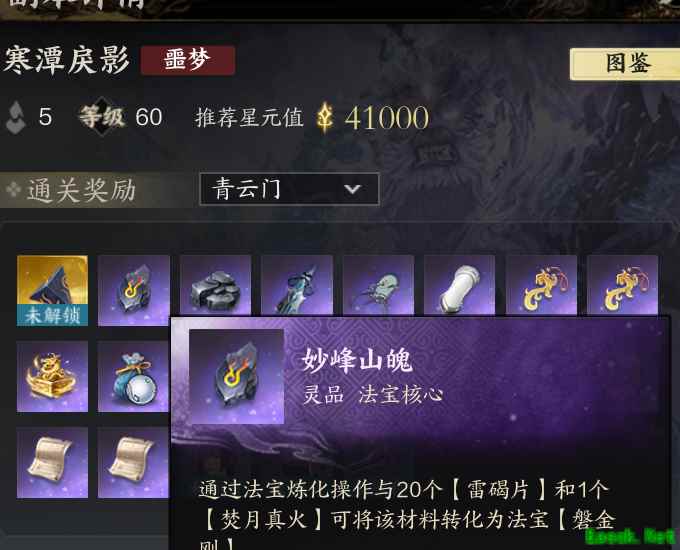 诛仙世界妙峰山魄怎么获得
