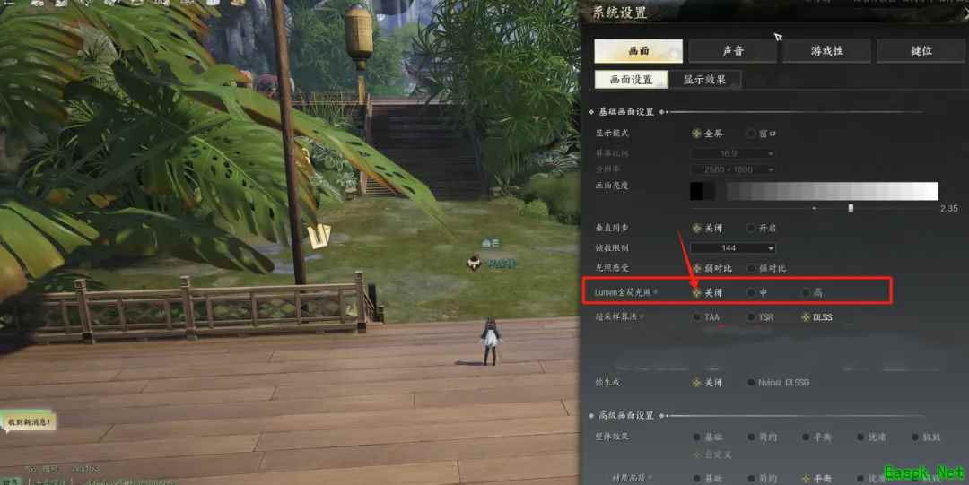 诛仙世界画面设置怎么设置