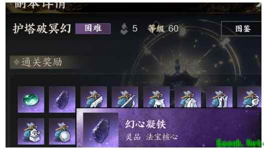 诛仙世界幻心凝铁获取