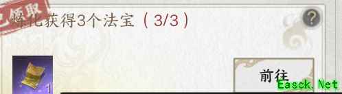 诛仙世界乾坤图怎么获得