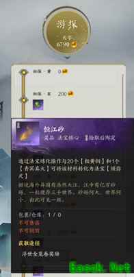 诛仙世界须弥尺怎么获得