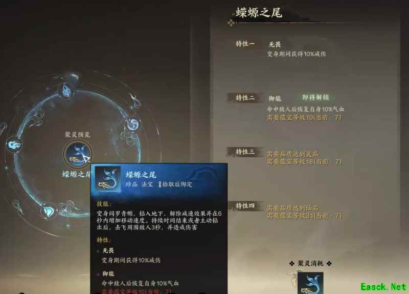 诛仙世界蝾螈阴极丹有用吗