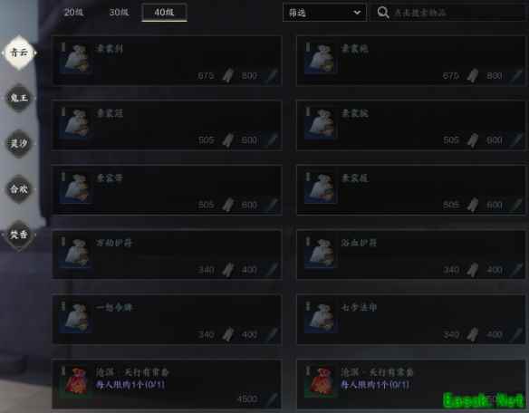 诛仙世界武勋币有什么用