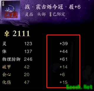 诛仙世界炼器符有什么用