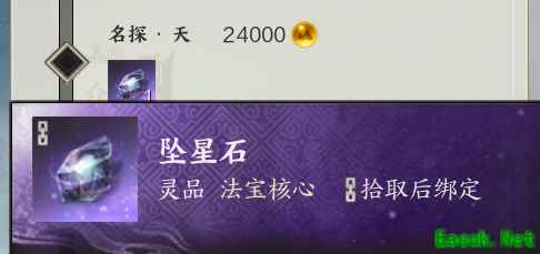 诛仙世界诸天星盘怎么获得