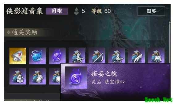 诛仙世界痴妄之魂在哪刷