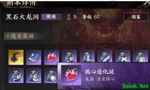 诛仙世界狐心造化涎怎么获得