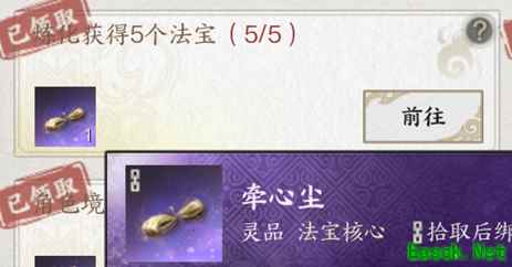 诛仙世界纵心绳怎么获得