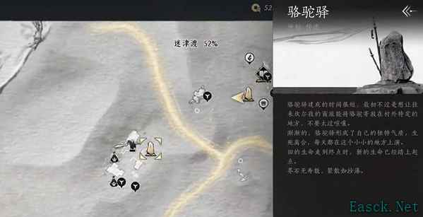 燕云十六声迷津渡妙妙庙在哪