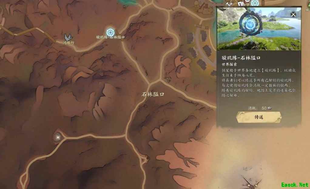 诛仙世界焰朱翠在哪