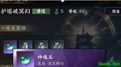 诛仙世界神魂玉有什么用