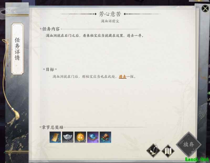 诛仙世界滴血洞石门怎么打开