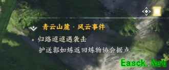 诛仙世界归路迢迢遇袭击怎么触发