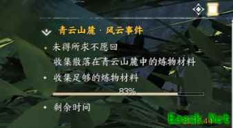 诛仙世界未得所求不愿归怎么触发