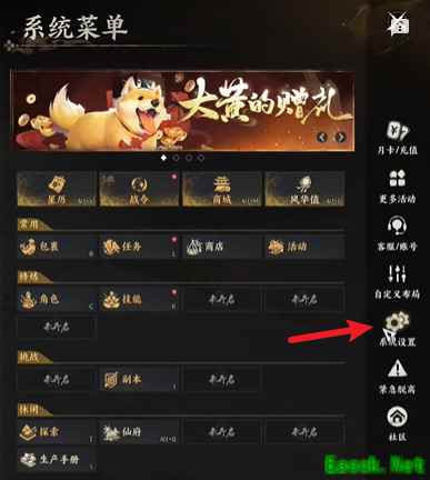 诛仙世界怎么切换动作模式