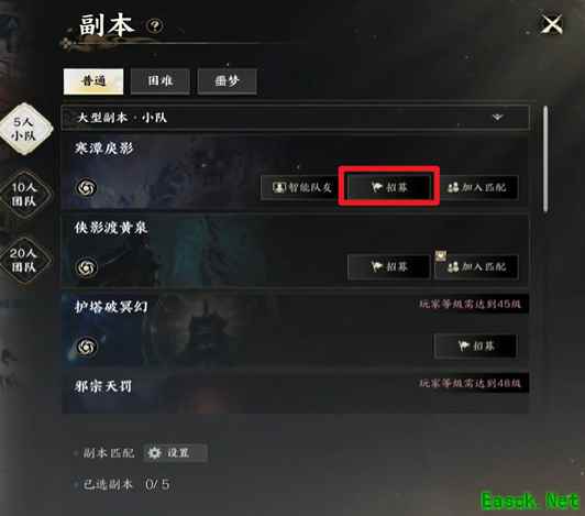 诛仙世界怎么组队