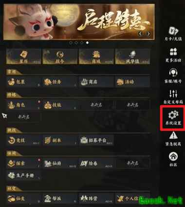 诛仙世界技能监控设置攻略