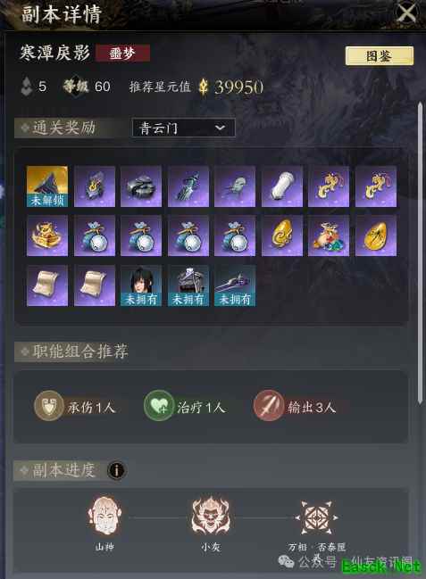 诛仙世界寒潭戾影噩梦攻略