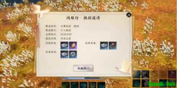 诛仙世界旧事恒霜鸿雁行怎么玩
