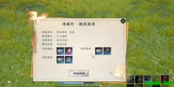 诛仙世界陌上伴花鸿雁行怎么玩