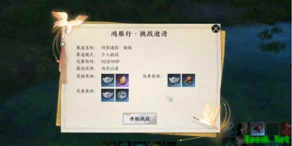 诛仙世界竹影迷踪鸿雁行怎么玩