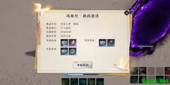 诛仙世界幻灵入梦鸿雁行怎么玩