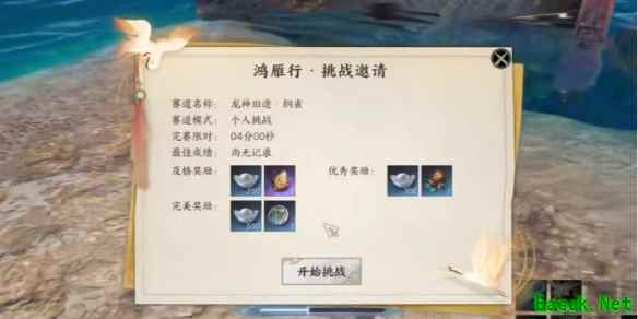 诛仙世界龙神旧途鸿雁行怎么玩